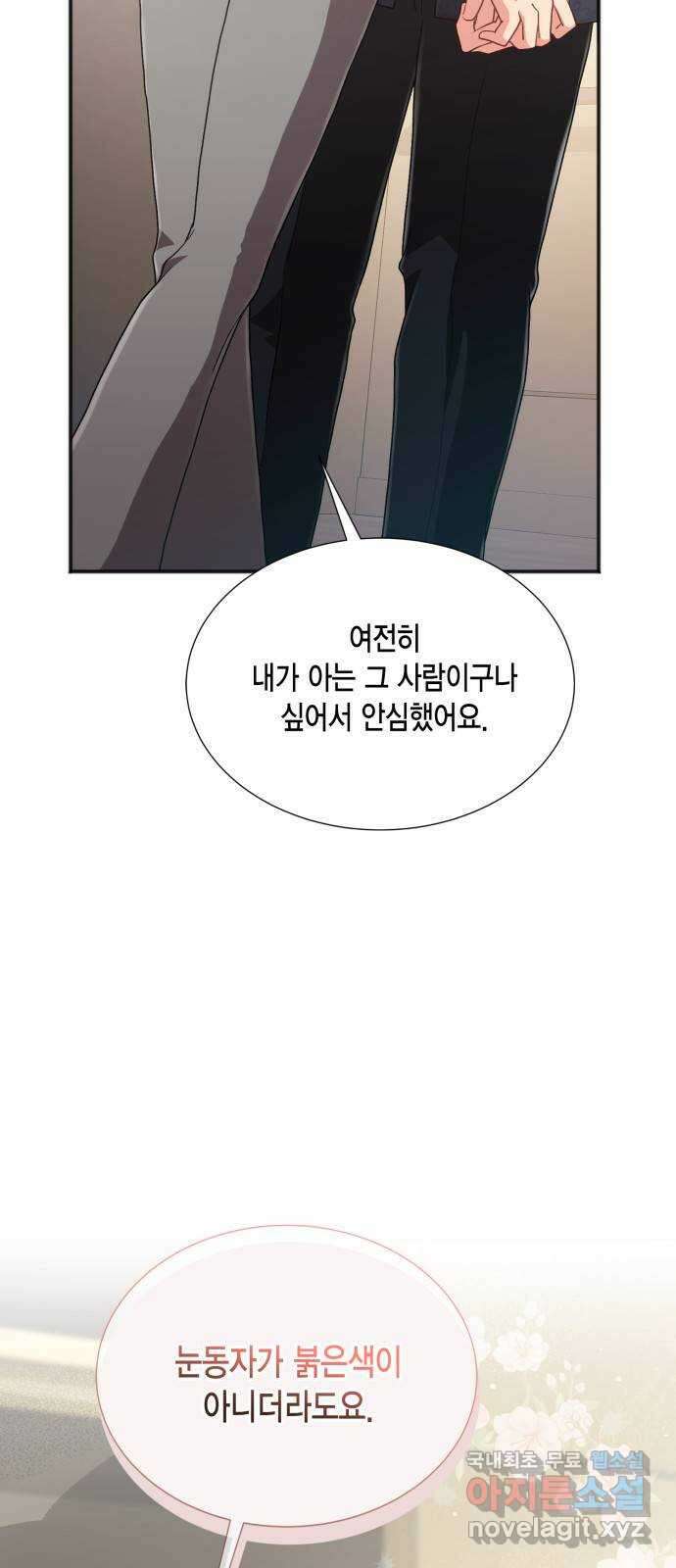 그 남주와 이별하는 방법 60화. 다시 시작하시겠습니까? (3) (마지막 화) 12