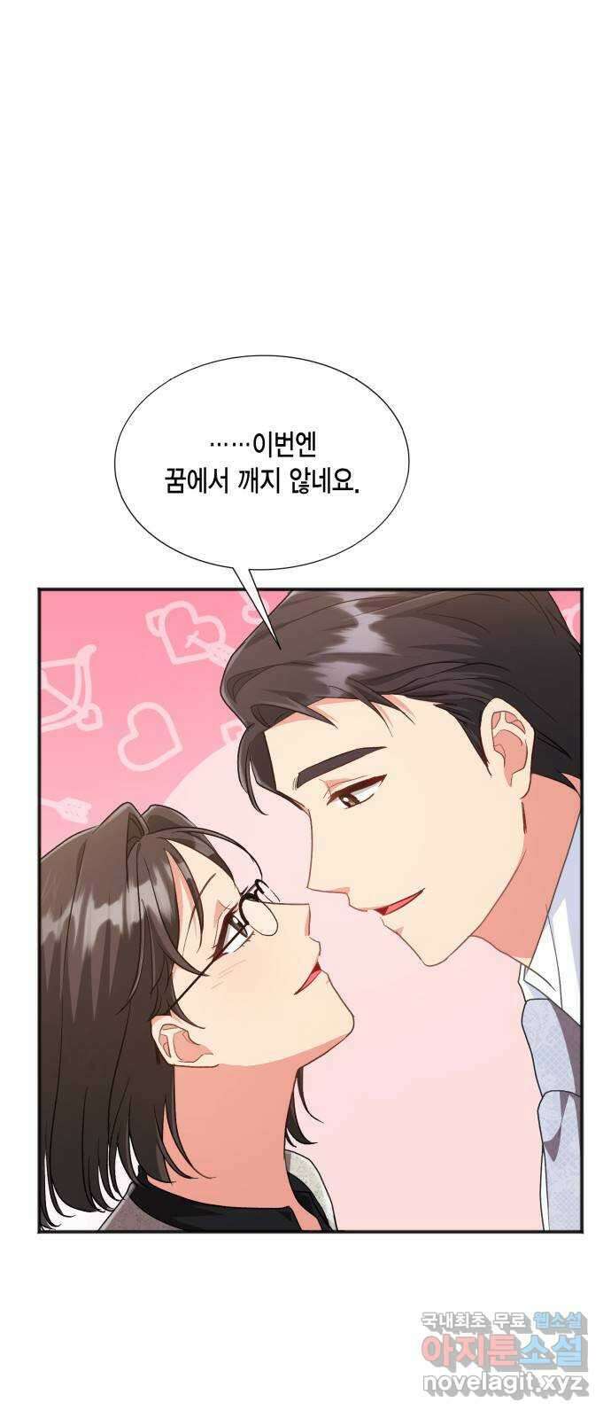 그 남주와 이별하는 방법 60화. 다시 시작하시겠습니까? (3) (마지막 화) 15