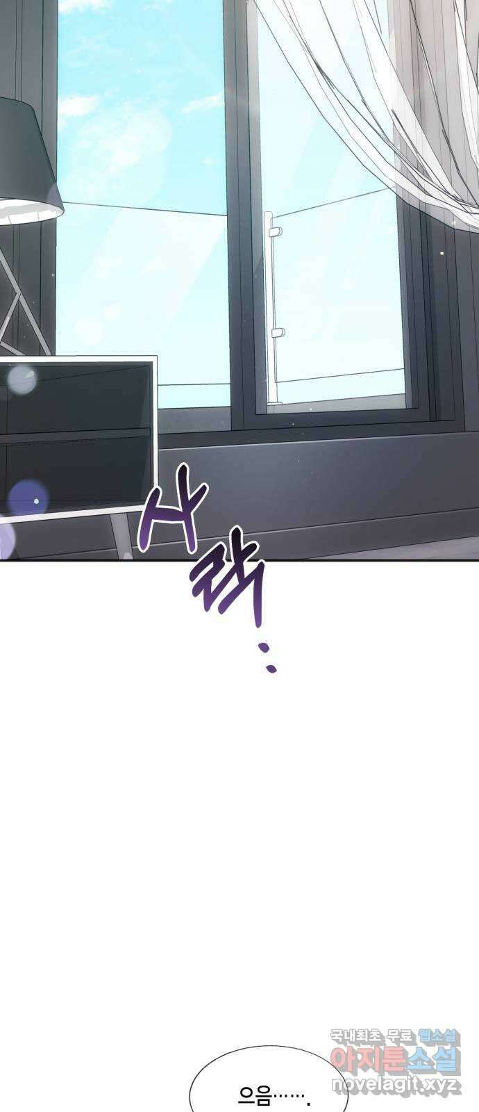 그 남주와 이별하는 방법 60화. 다시 시작하시겠습니까? (3) (마지막 화) 19