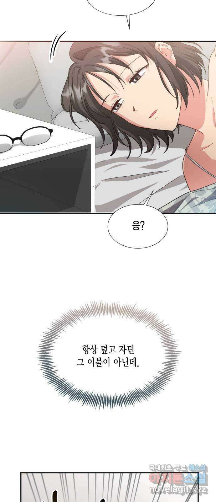 그 남주와 이별하는 방법 60화. 다시 시작하시겠습니까? (3) (마지막 화) 20