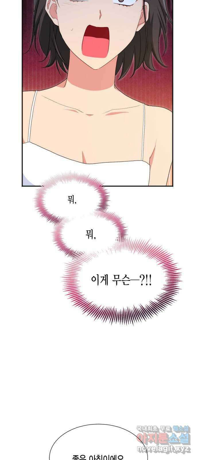 그 남주와 이별하는 방법 60화. 다시 시작하시겠습니까? (3) (마지막 화) 27