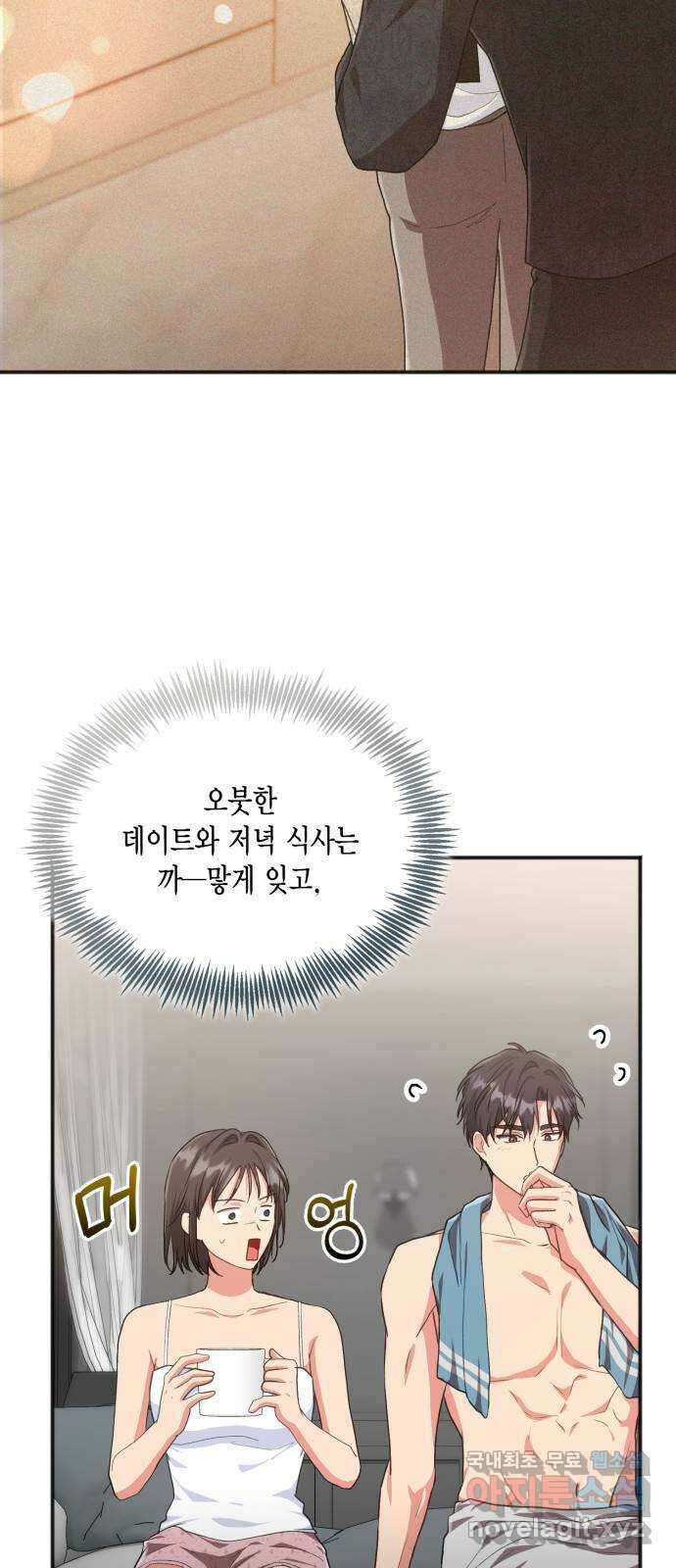 그 남주와 이별하는 방법 60화. 다시 시작하시겠습니까? (3) (마지막 화) 33