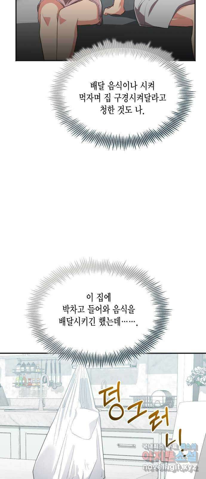그 남주와 이별하는 방법 60화. 다시 시작하시겠습니까? (3) (마지막 화) 34