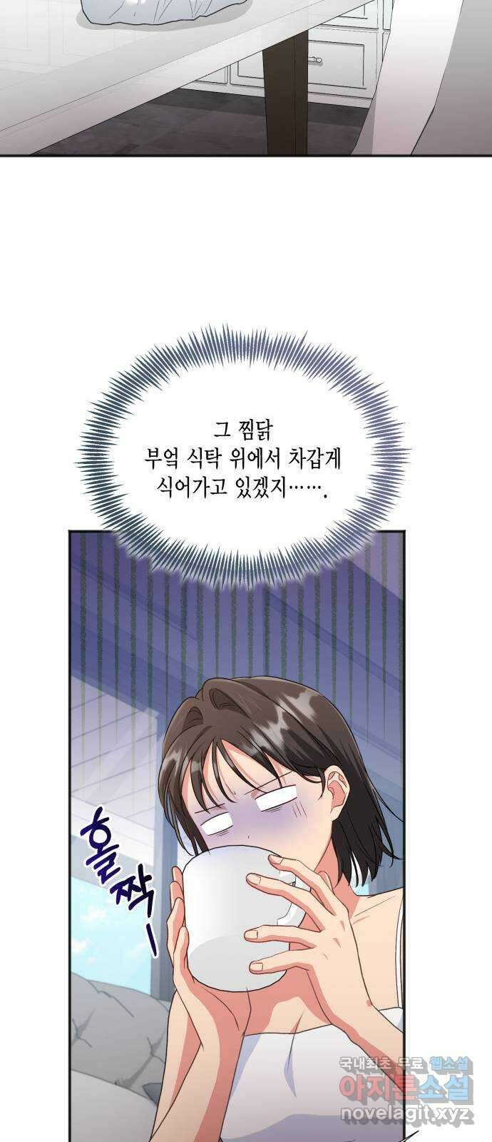 그 남주와 이별하는 방법 60화. 다시 시작하시겠습니까? (3) (마지막 화) 35