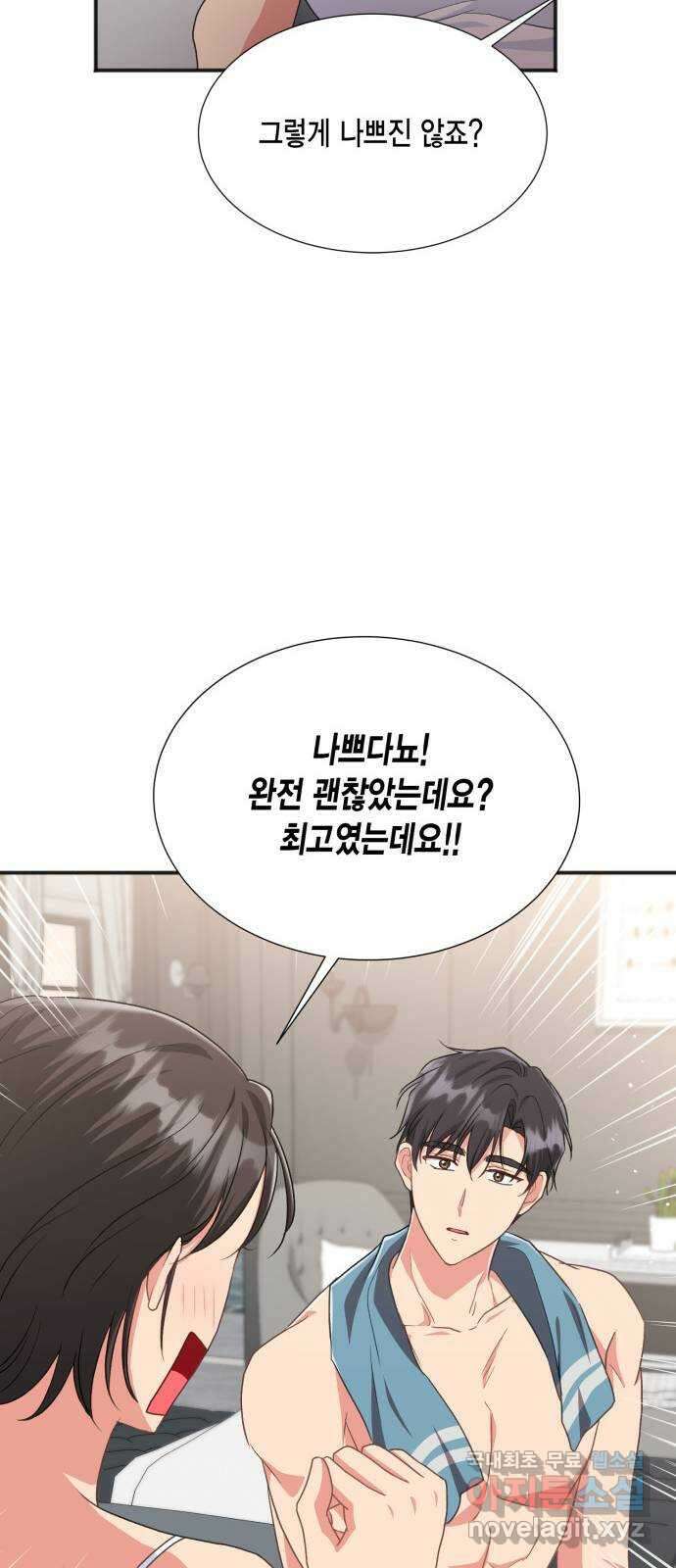 그 남주와 이별하는 방법 60화. 다시 시작하시겠습니까? (3) (마지막 화) 36