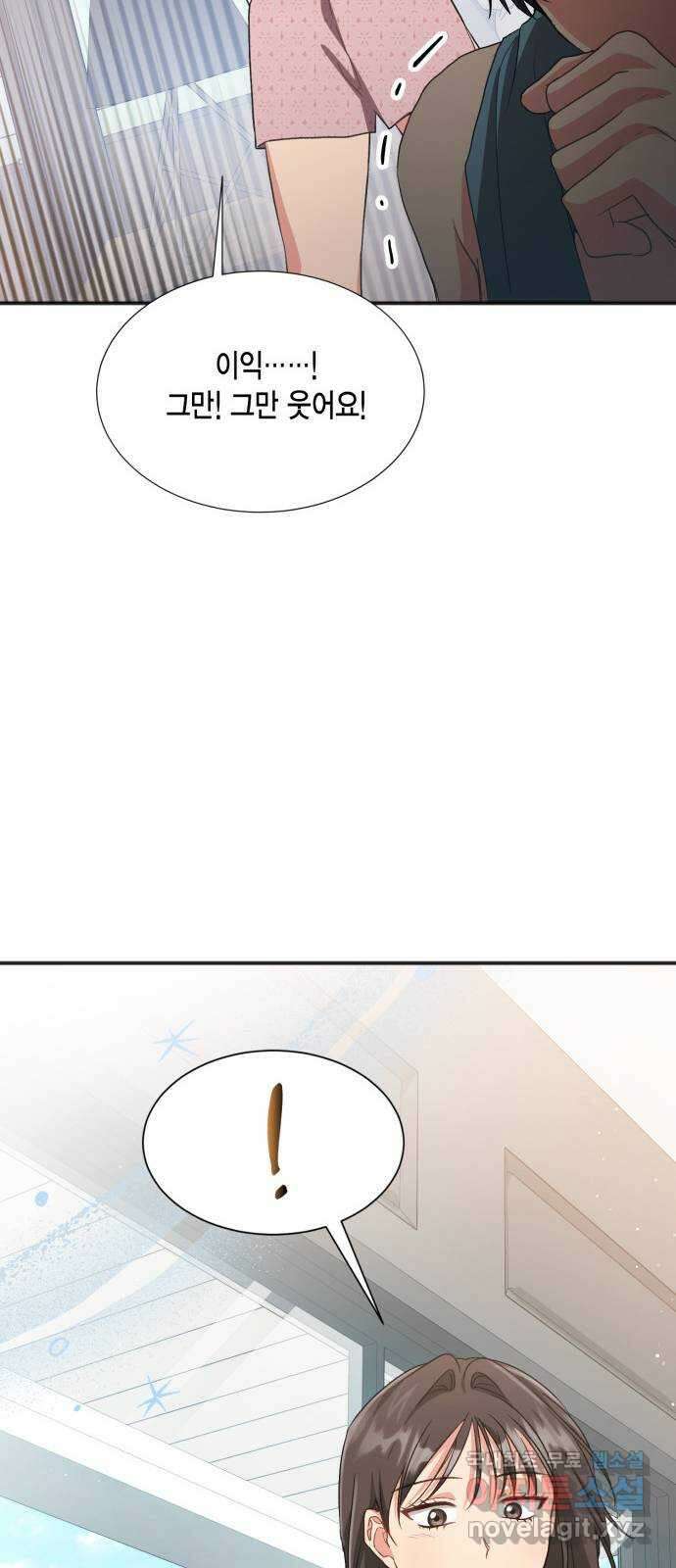 그 남주와 이별하는 방법 60화. 다시 시작하시겠습니까? (3) (마지막 화) 39