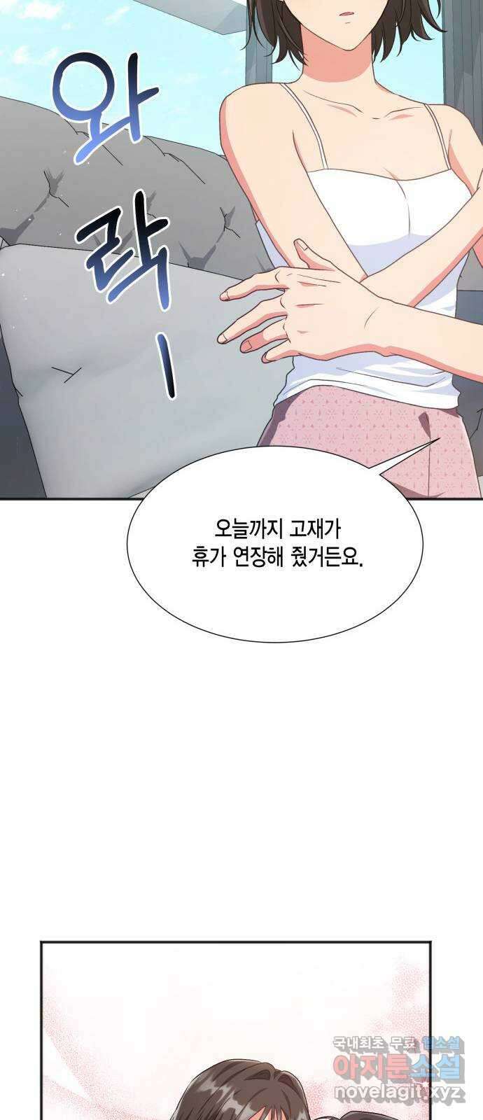 그 남주와 이별하는 방법 60화. 다시 시작하시겠습니까? (3) (마지막 화) 40
