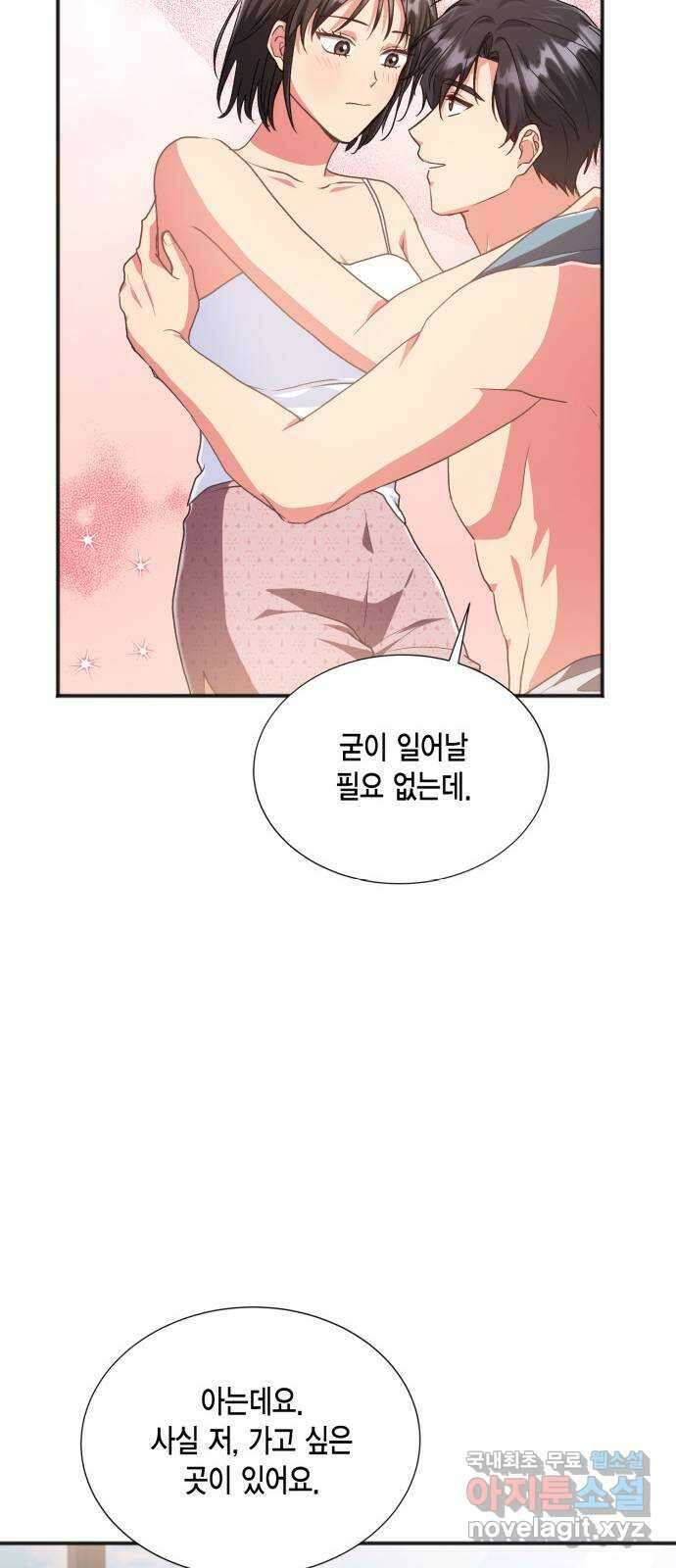 그 남주와 이별하는 방법 60화. 다시 시작하시겠습니까? (3) (마지막 화) 41