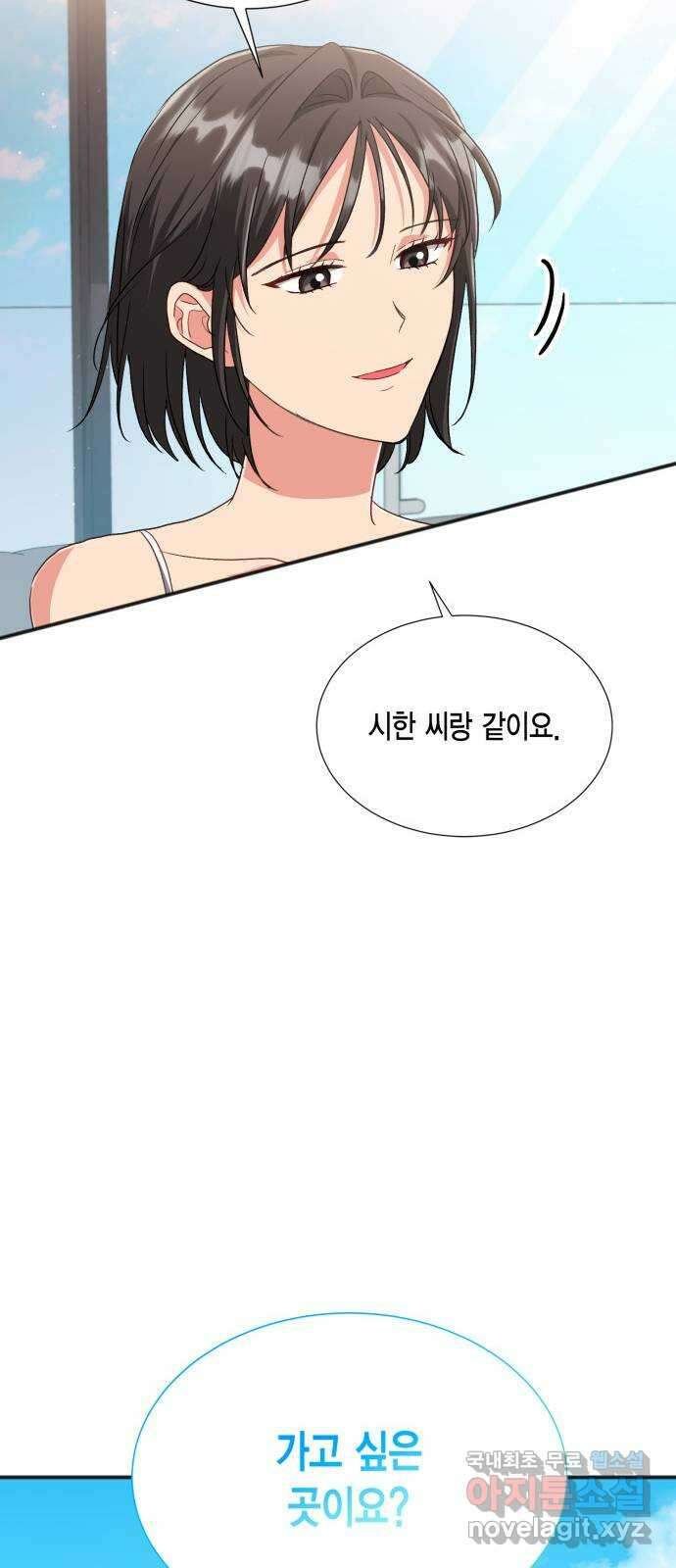 그 남주와 이별하는 방법 60화. 다시 시작하시겠습니까? (3) (마지막 화) 42