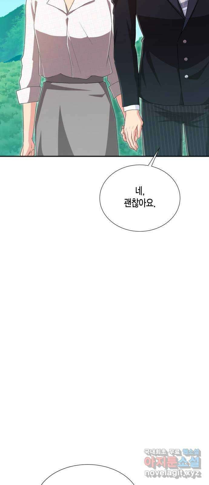 그 남주와 이별하는 방법 60화. 다시 시작하시겠습니까? (3) (마지막 화) 47