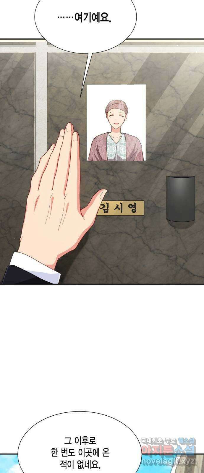 그 남주와 이별하는 방법 60화. 다시 시작하시겠습니까? (3) (마지막 화) 48
