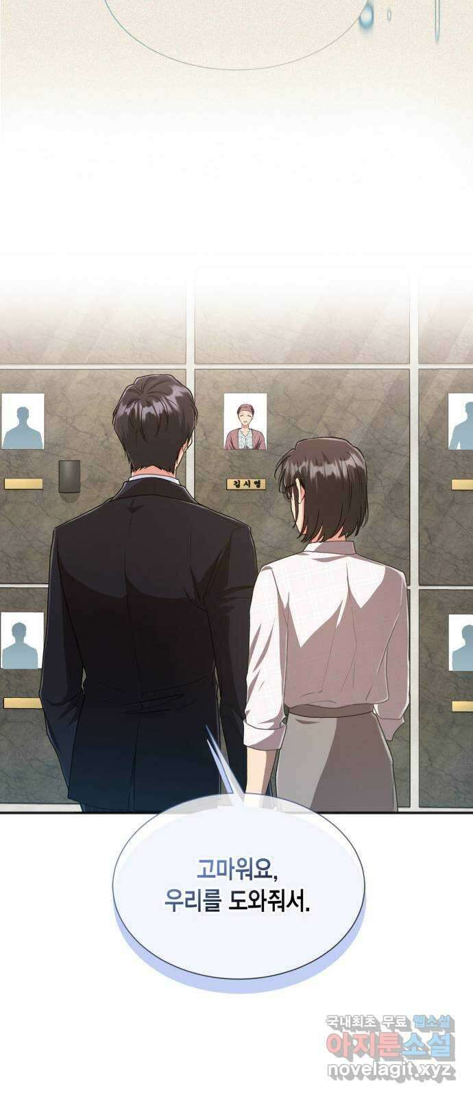 그 남주와 이별하는 방법 60화. 다시 시작하시겠습니까? (3) (마지막 화) 52