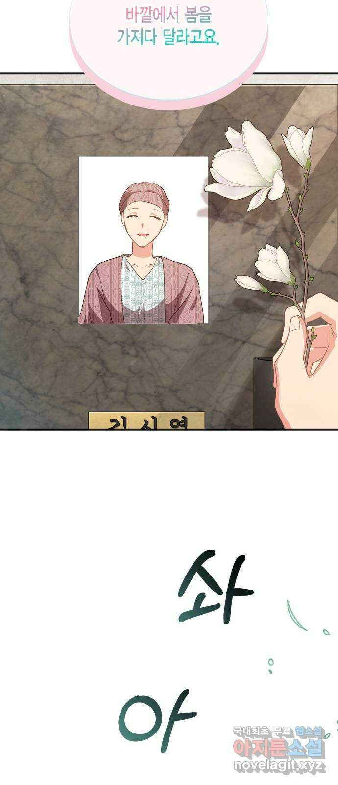 그 남주와 이별하는 방법 60화. 다시 시작하시겠습니까? (3) (마지막 화) 56