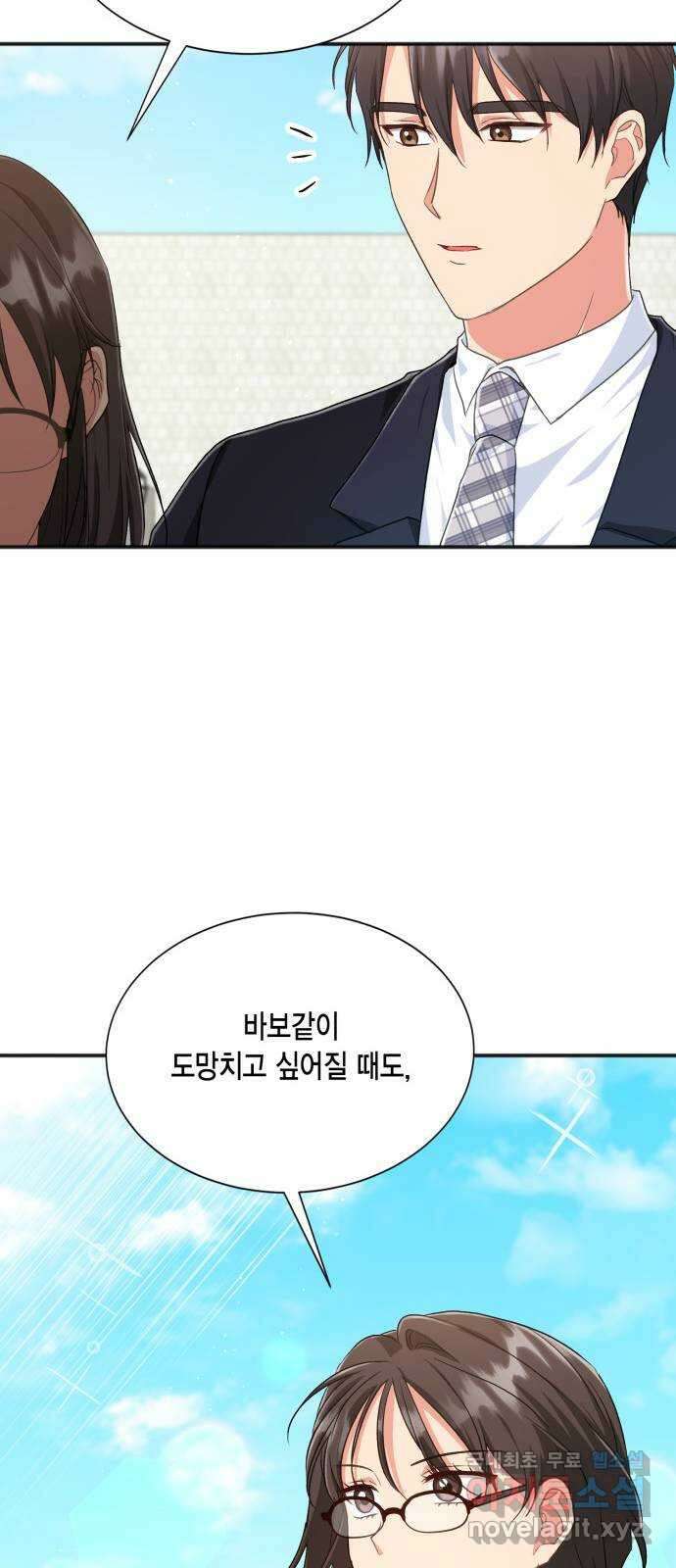 그 남주와 이별하는 방법 60화. 다시 시작하시겠습니까? (3) (마지막 화) 58