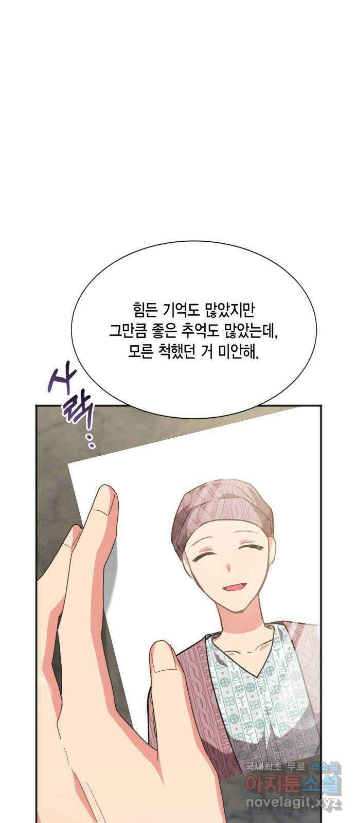 그 남주와 이별하는 방법 60화. 다시 시작하시겠습니까? (3) (마지막 화) 62