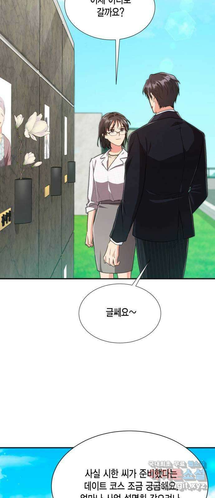 그 남주와 이별하는 방법 60화. 다시 시작하시겠습니까? (3) (마지막 화) 65