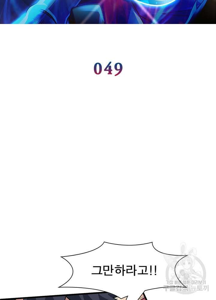 환생불사 49화 2