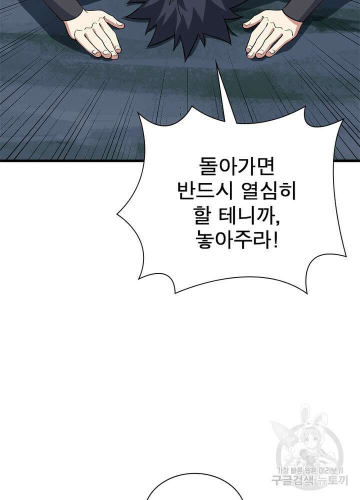 환생불사 49화 7