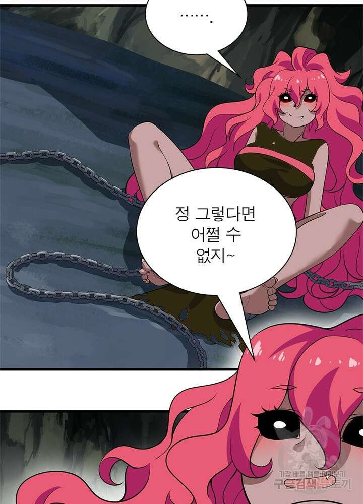 환생불사 49화 8