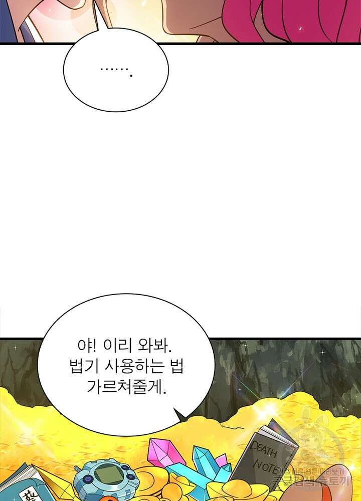 환생불사 49화 12