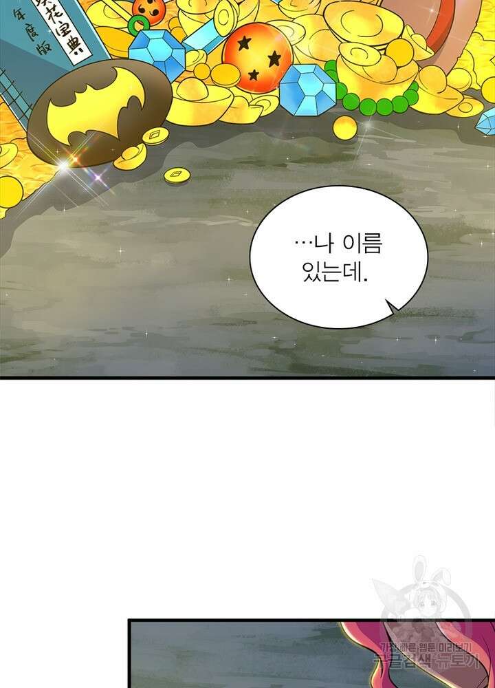 환생불사 49화 13