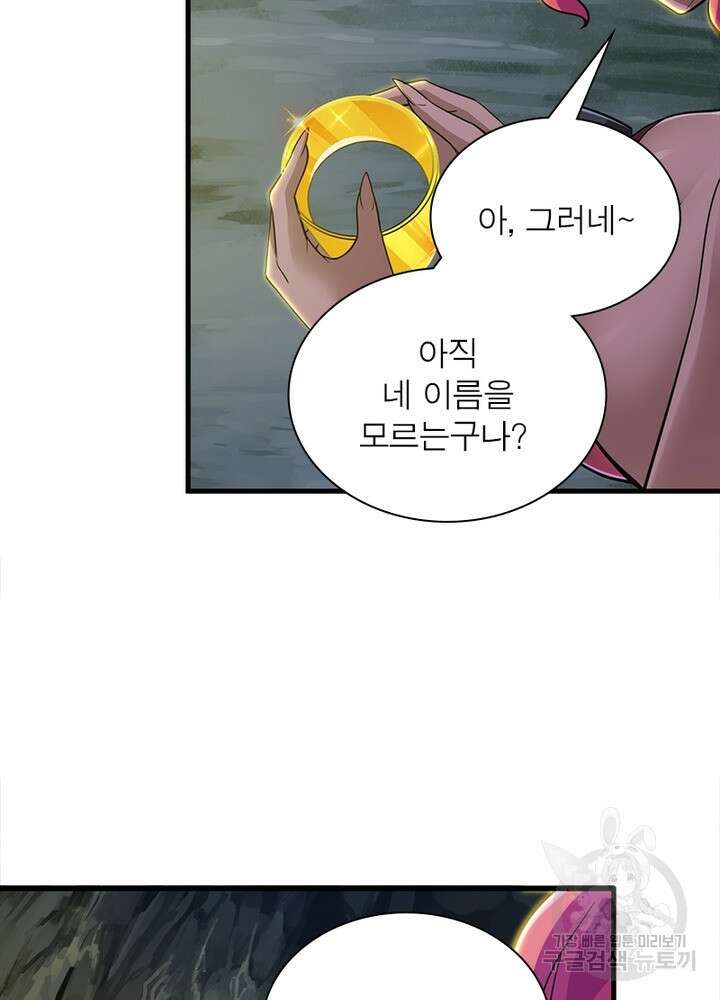 환생불사 49화 14