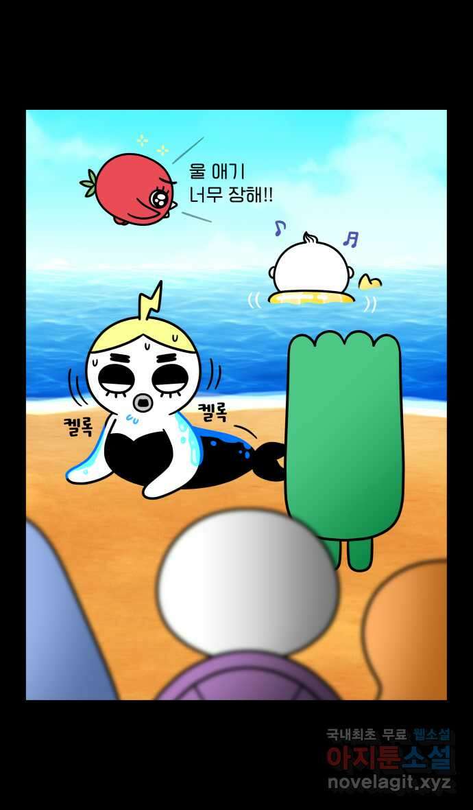 웅크 56화 - 14주차 (4) 1