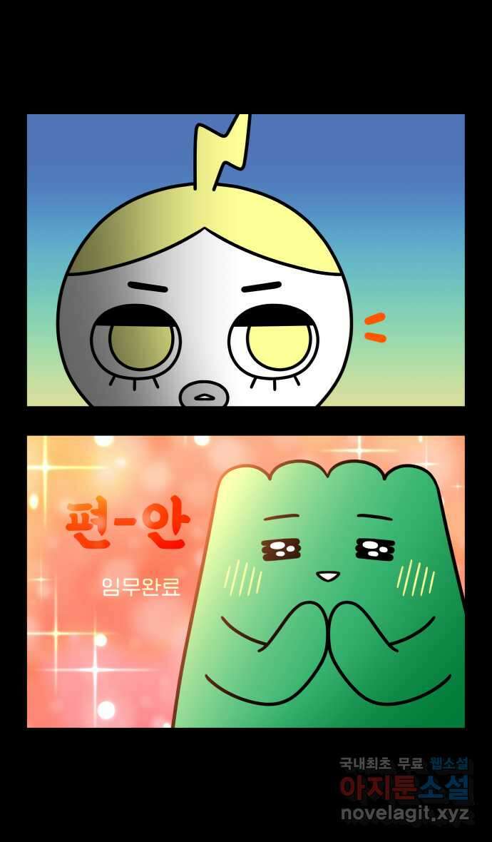 웅크 56화 - 14주차 (4) 2