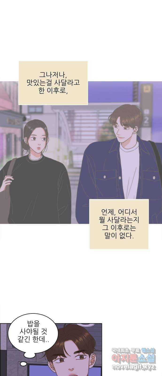 유사연애 13화 1