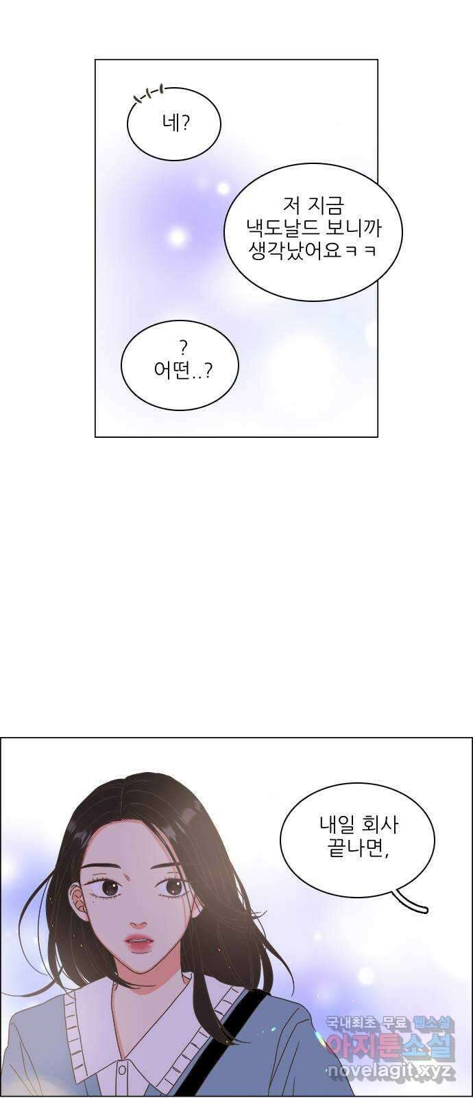 유사연애 13화 3
