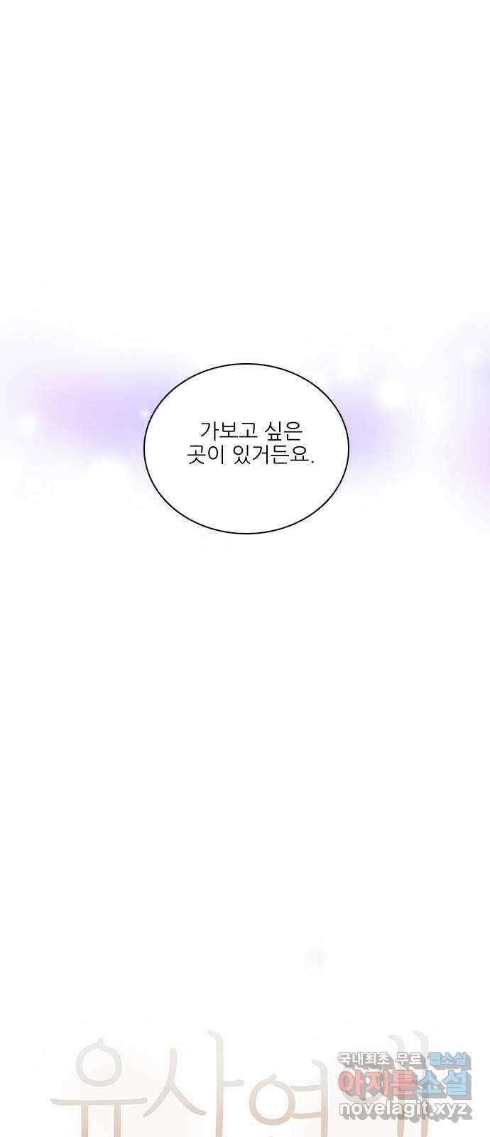 유사연애 13화 7