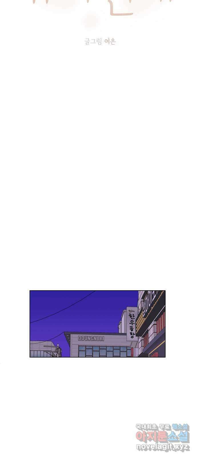 유사연애 13화 8