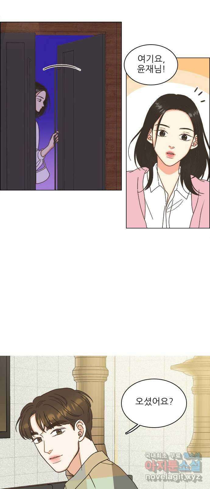 유사연애 13화 9
