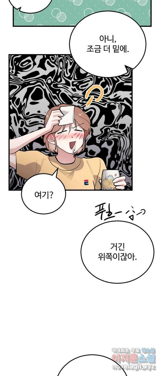 팀장님은 신혼이 피곤하다 12화 13