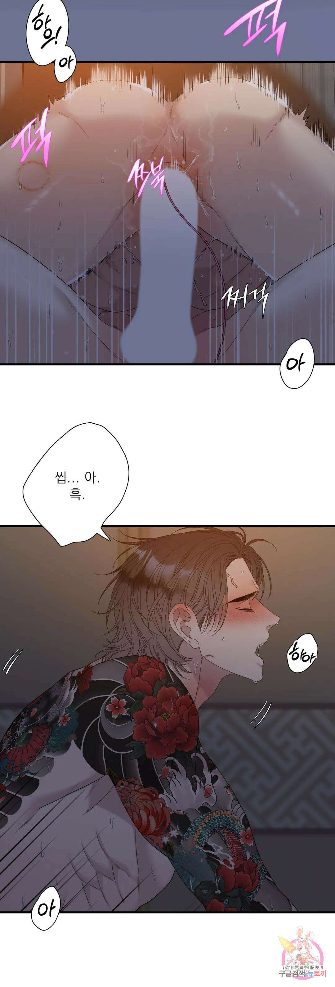 개차반 34화 2
