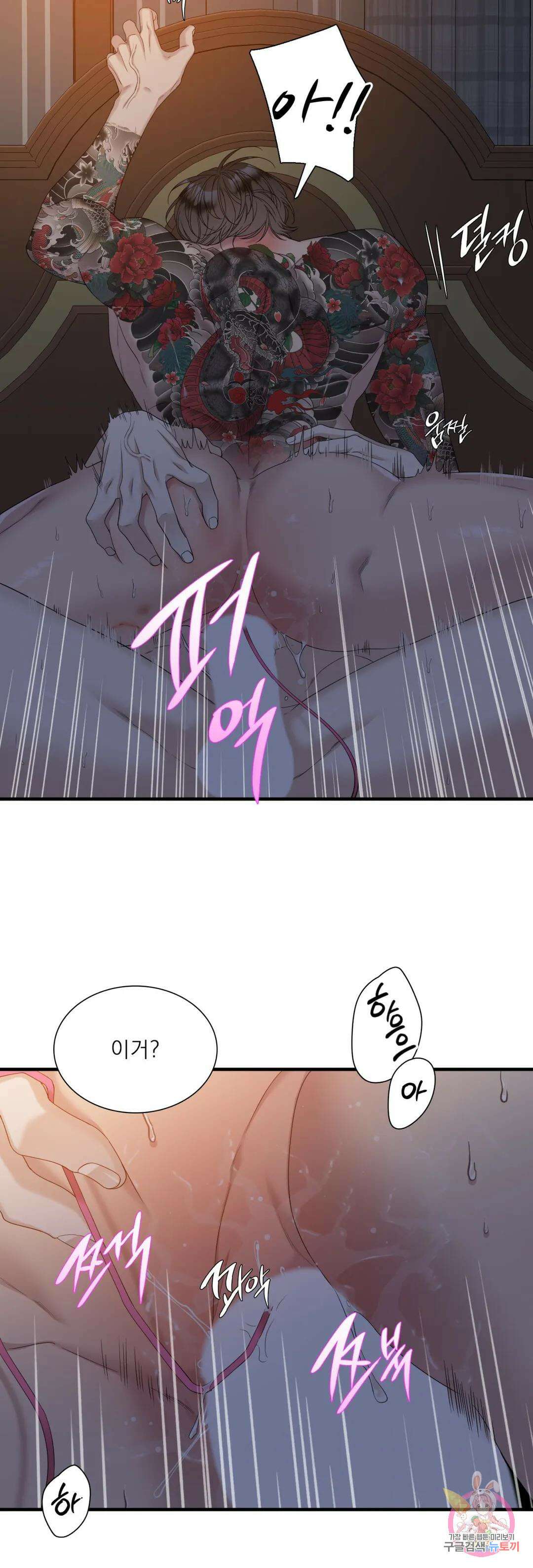 개차반 34화 4