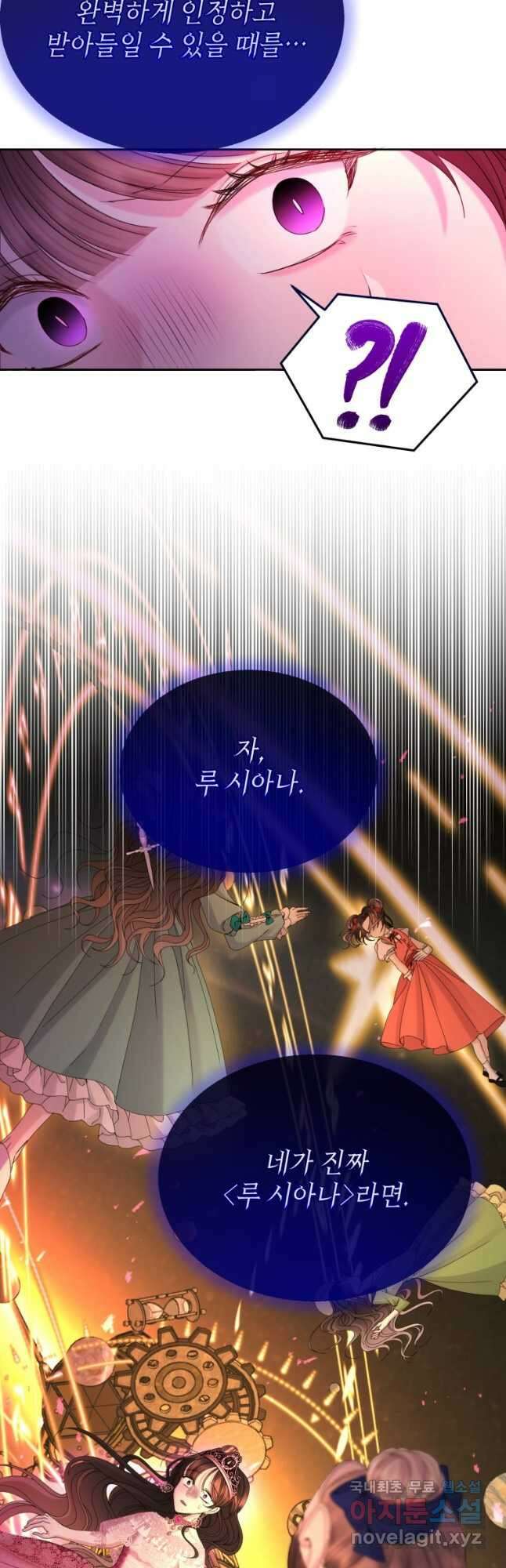 파멸의 공주님 100화 19