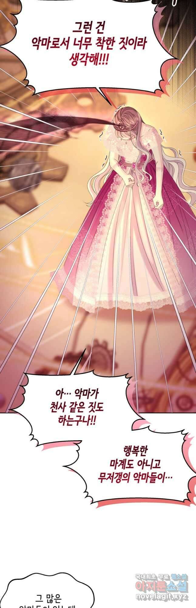 파멸의 공주님 100화 25