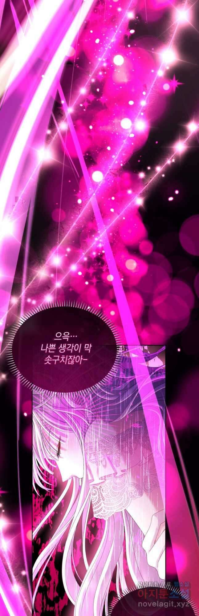 파멸의 공주님 100화 39