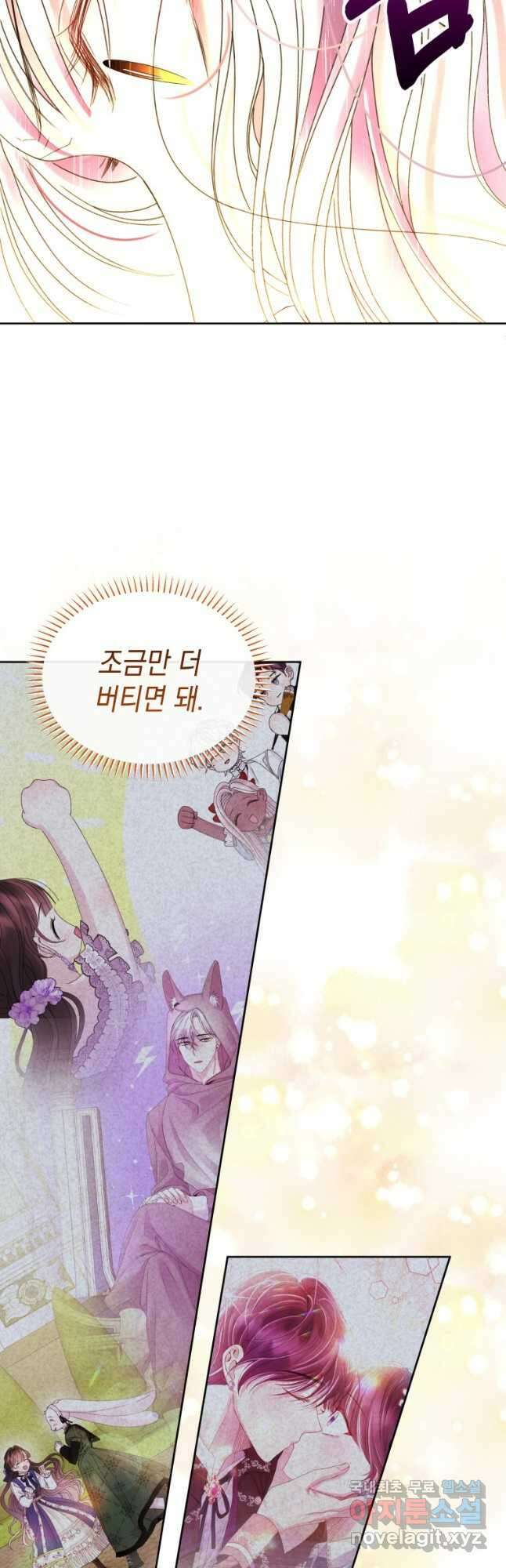 파멸의 공주님 100화 41