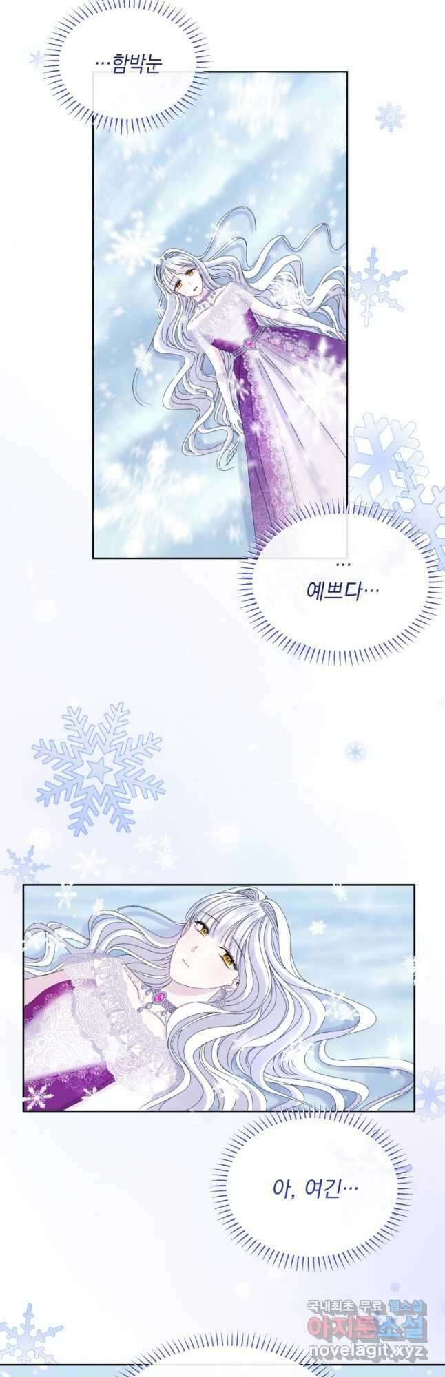 파멸의 공주님 100화 47