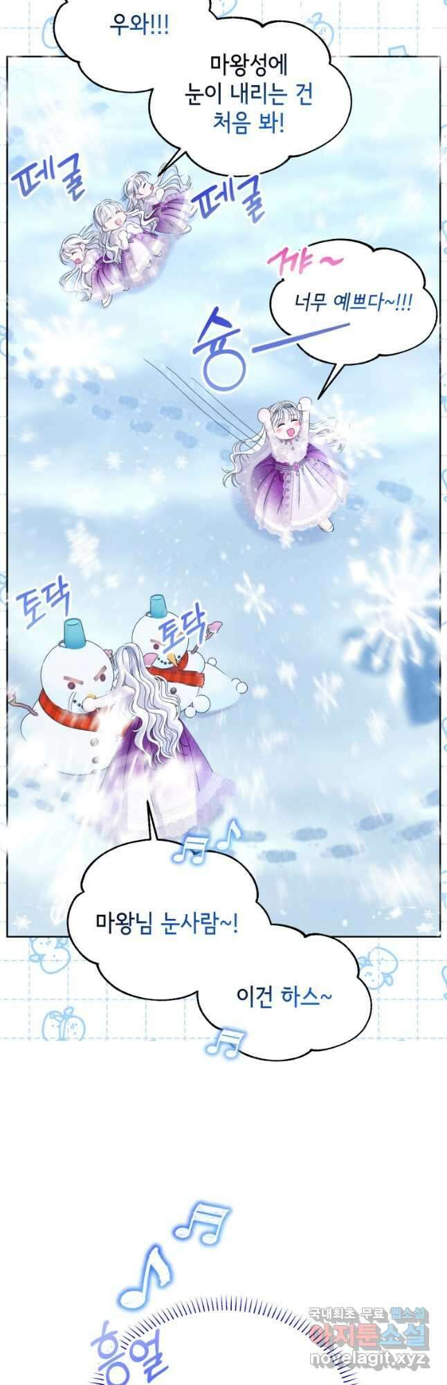 파멸의 공주님 100화 50