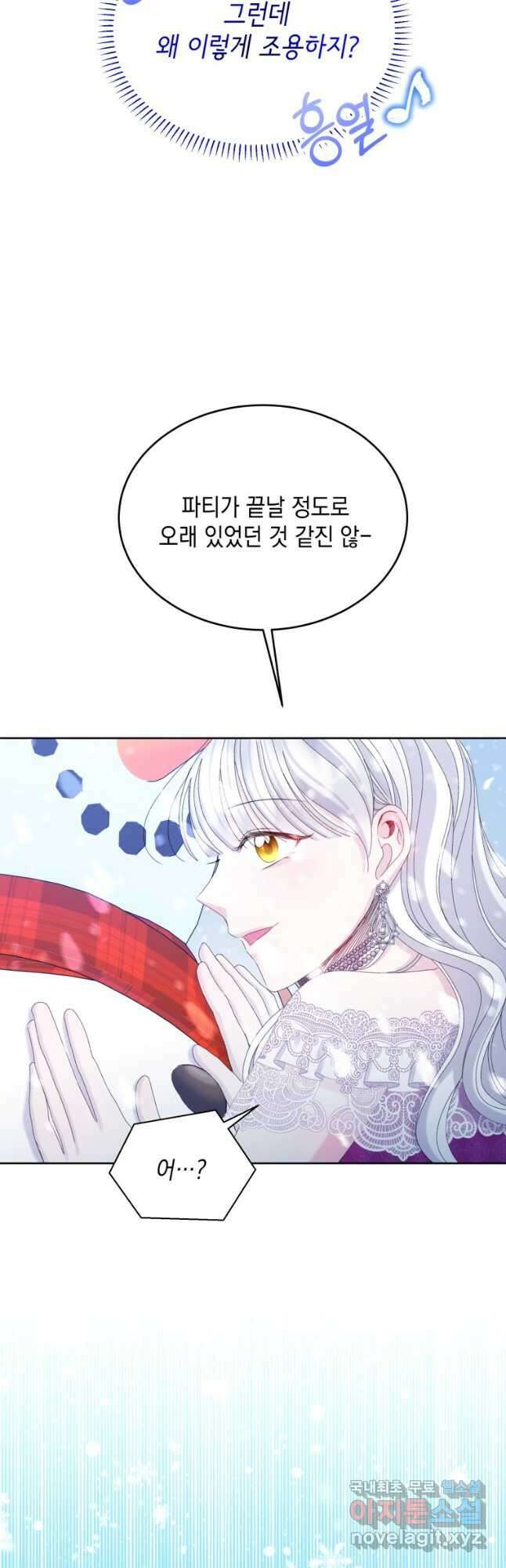 파멸의 공주님 100화 51
