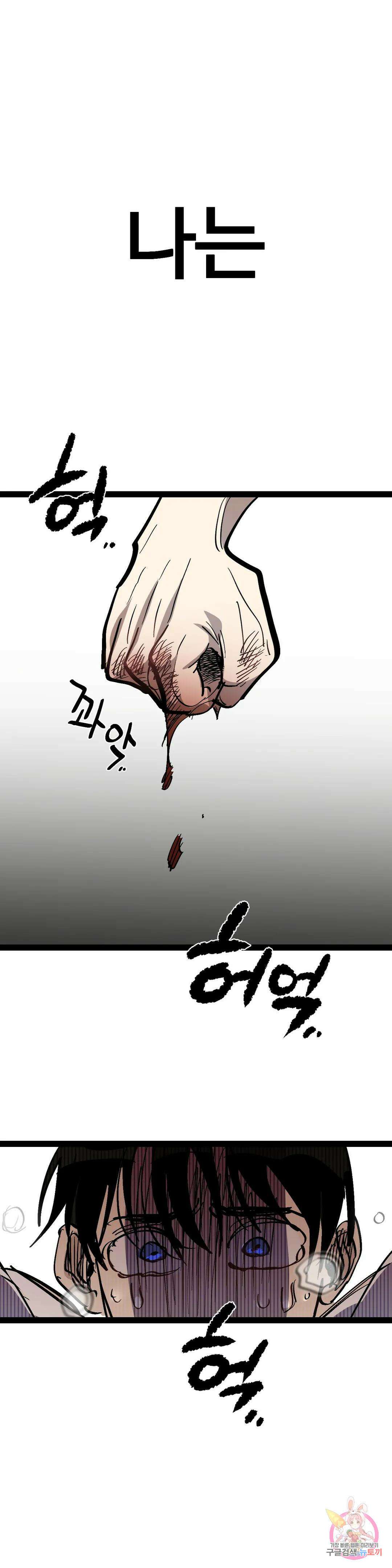 강하다! 이서영 24화 1