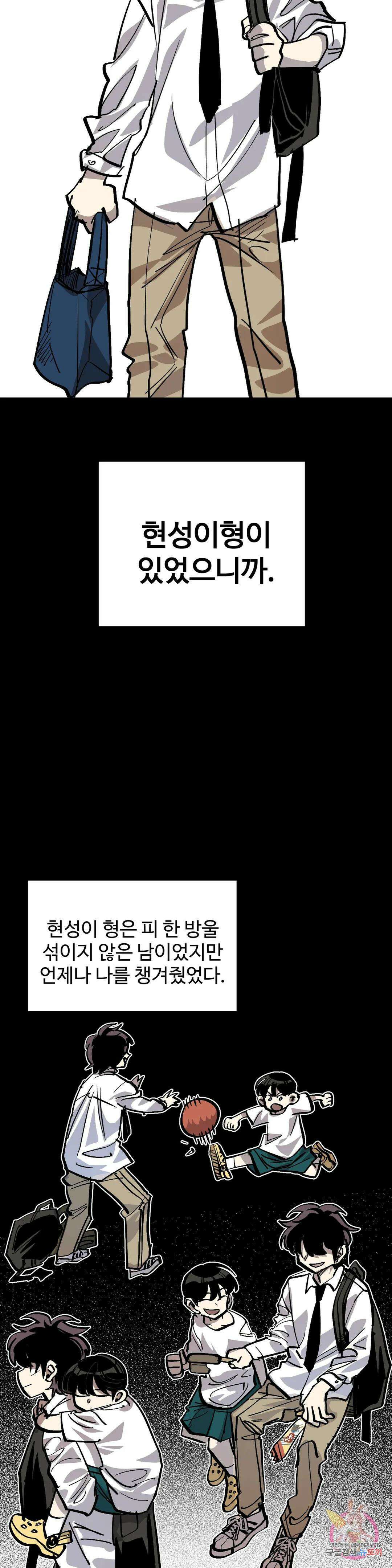 강하다! 이서영 24화 5