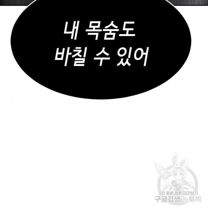 사신소년 2부 20화 3
