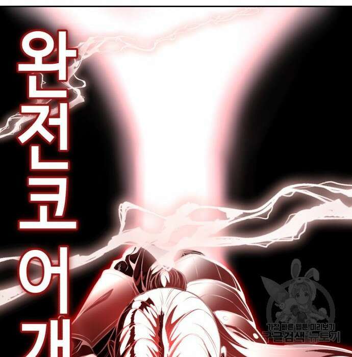 사신소년 2부 20화 4