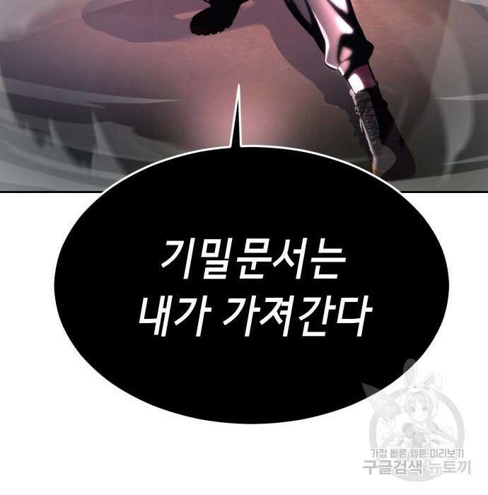 사신소년 2부 20화 8