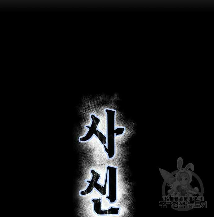 사신소년 2부 20화 12