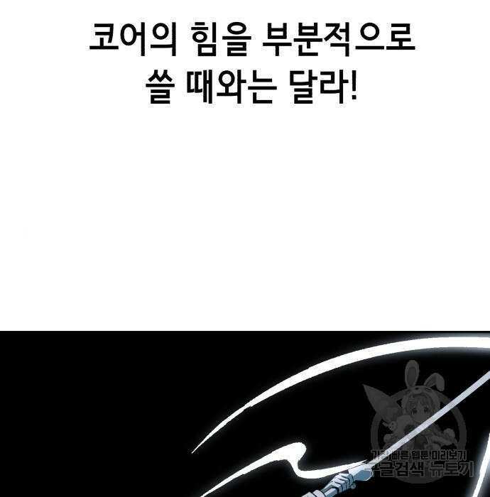 사신소년 2부 20화 22